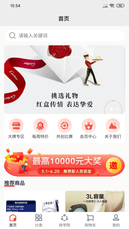 淘六惠jpg