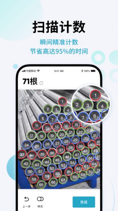 闪兔扫描王.jpg