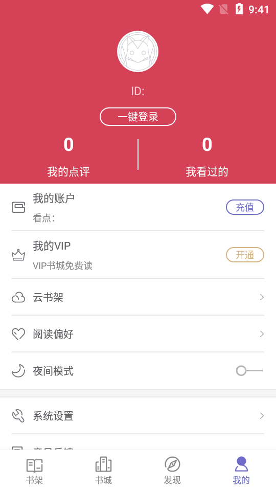 免费都市言情小说软件.png