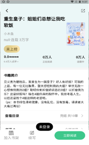 琴岩小说.png