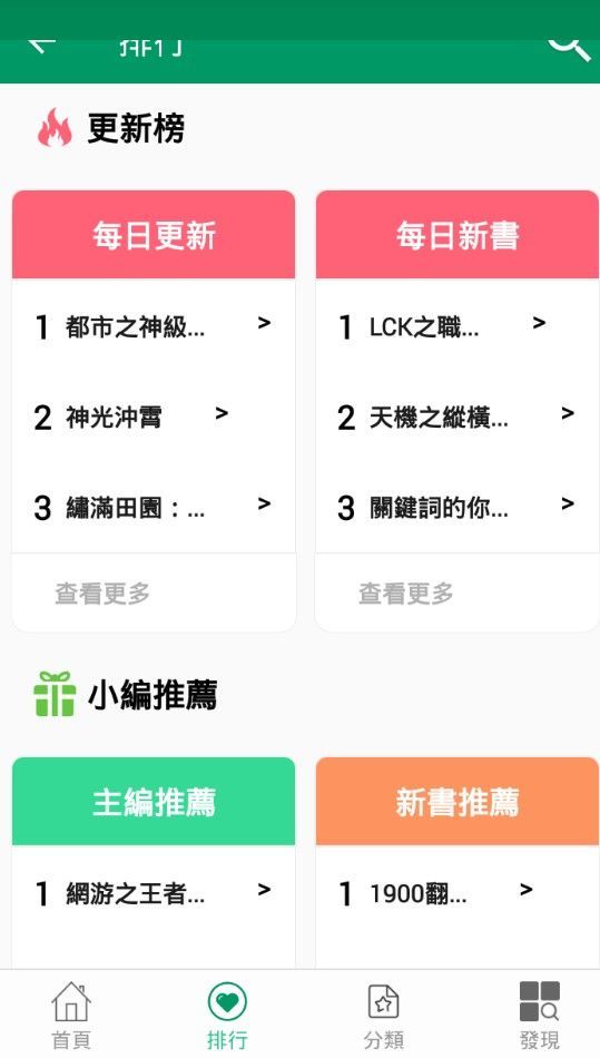 小道小说.jpg