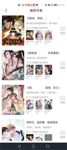 耽火漫画无广告版.jpg