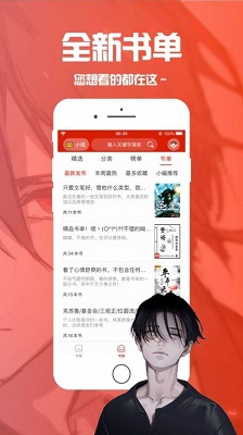 笔趣阁漫画升级版(3)