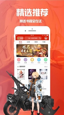 笔趣阁漫画升级版.jpg