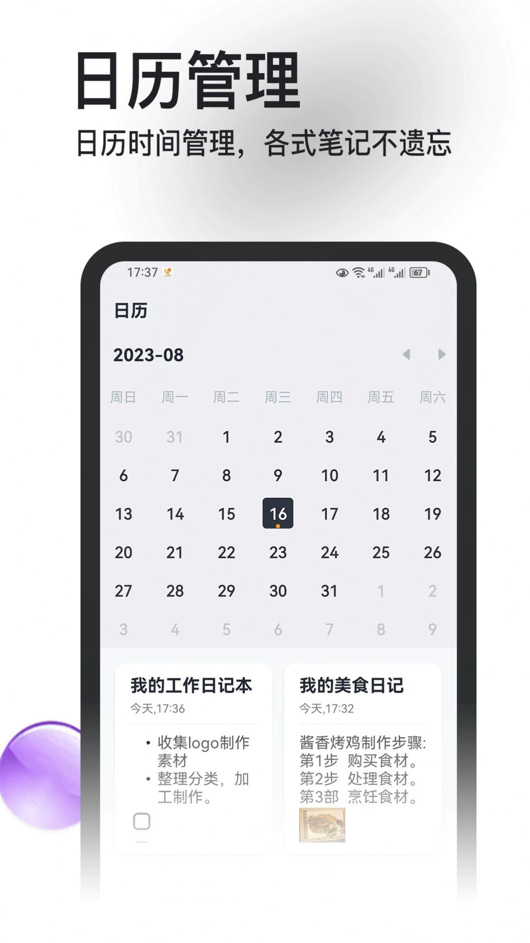 飞鸟笔记.jpg