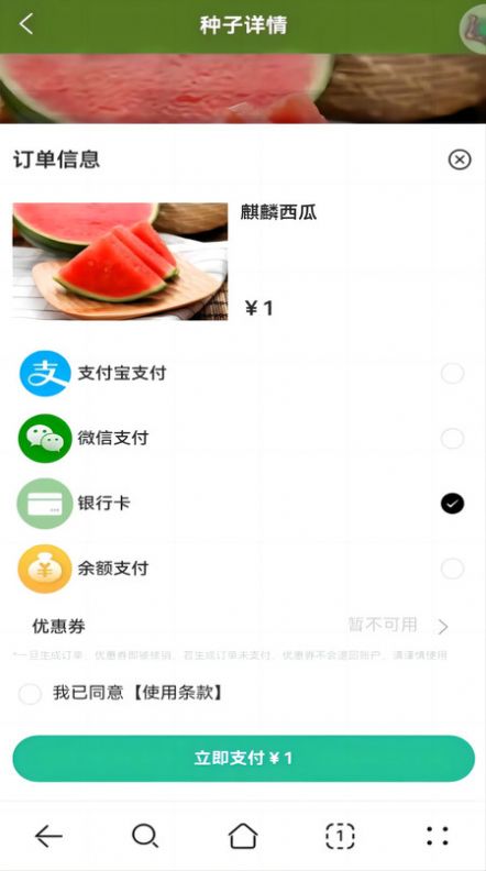 奇苗新农农产品交易平台.jpg