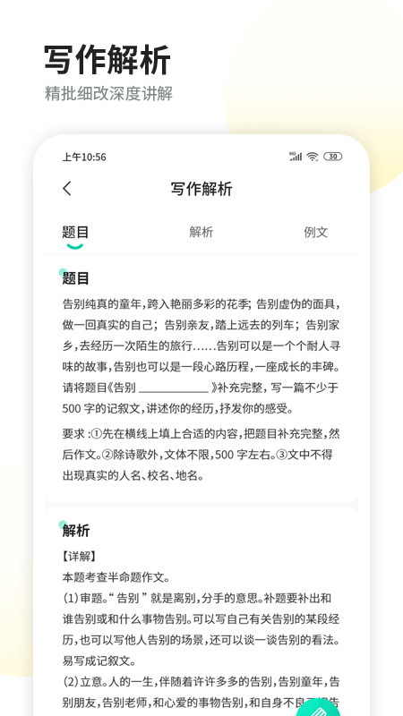 智学作文.png