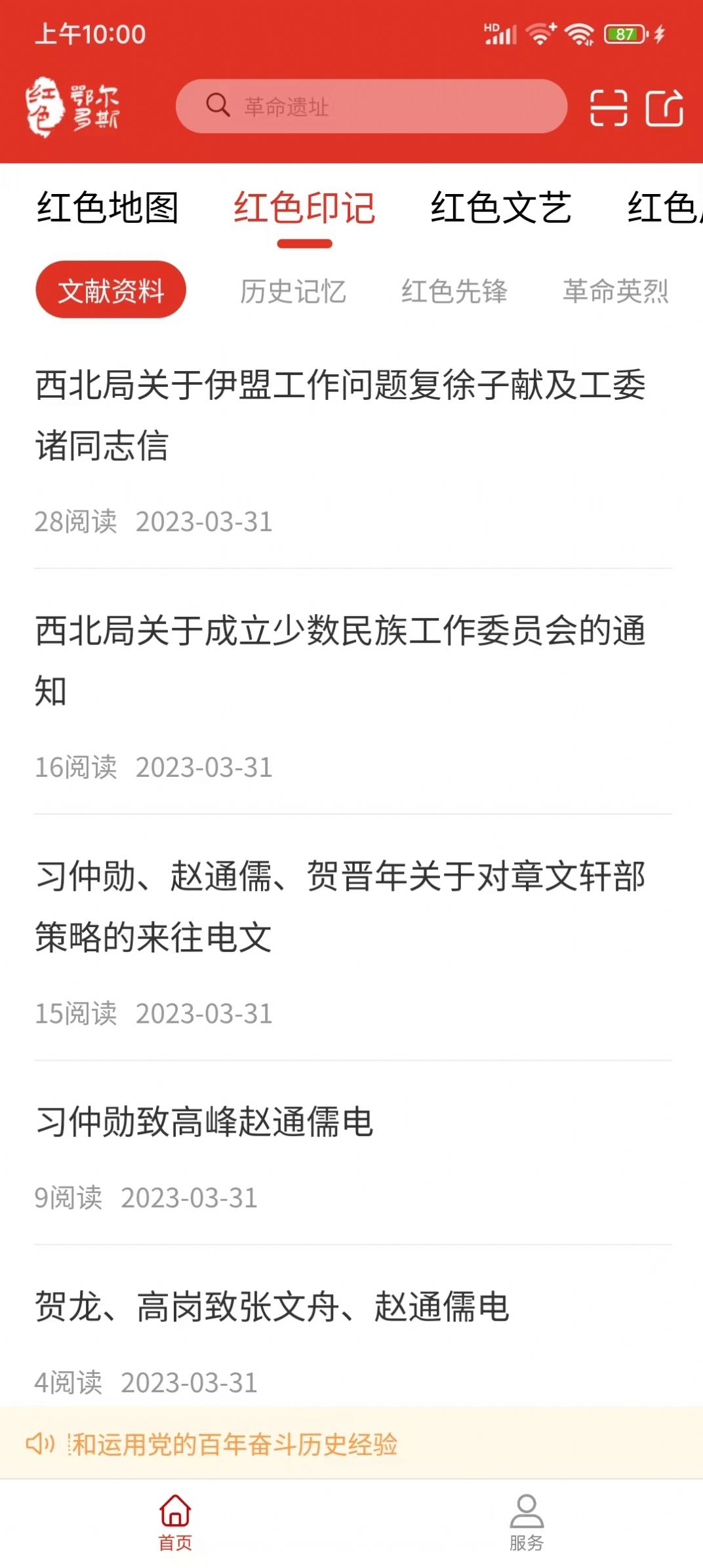 红色鄂尔多斯.jpg