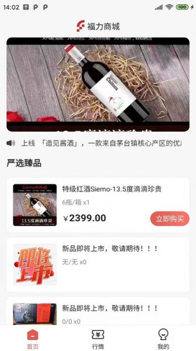 福力商城.jpg