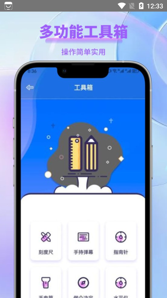 手机一键降温大师.jpg