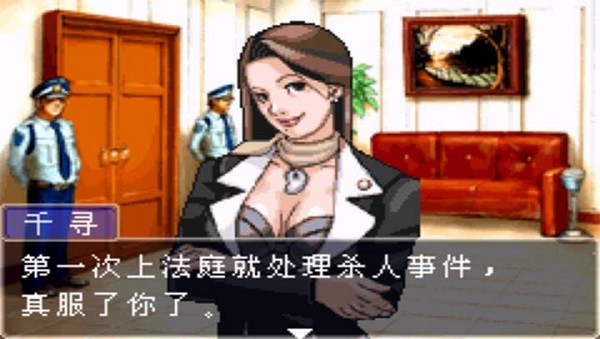 逆转裁判(4)