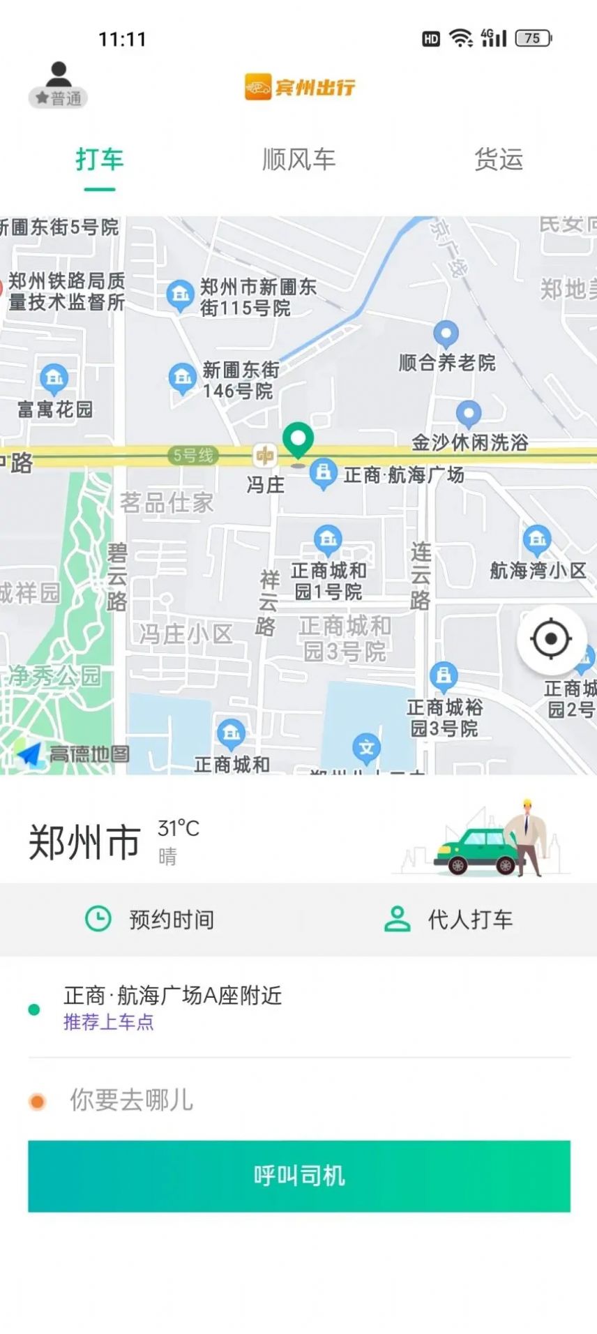 宾州出行.jpg