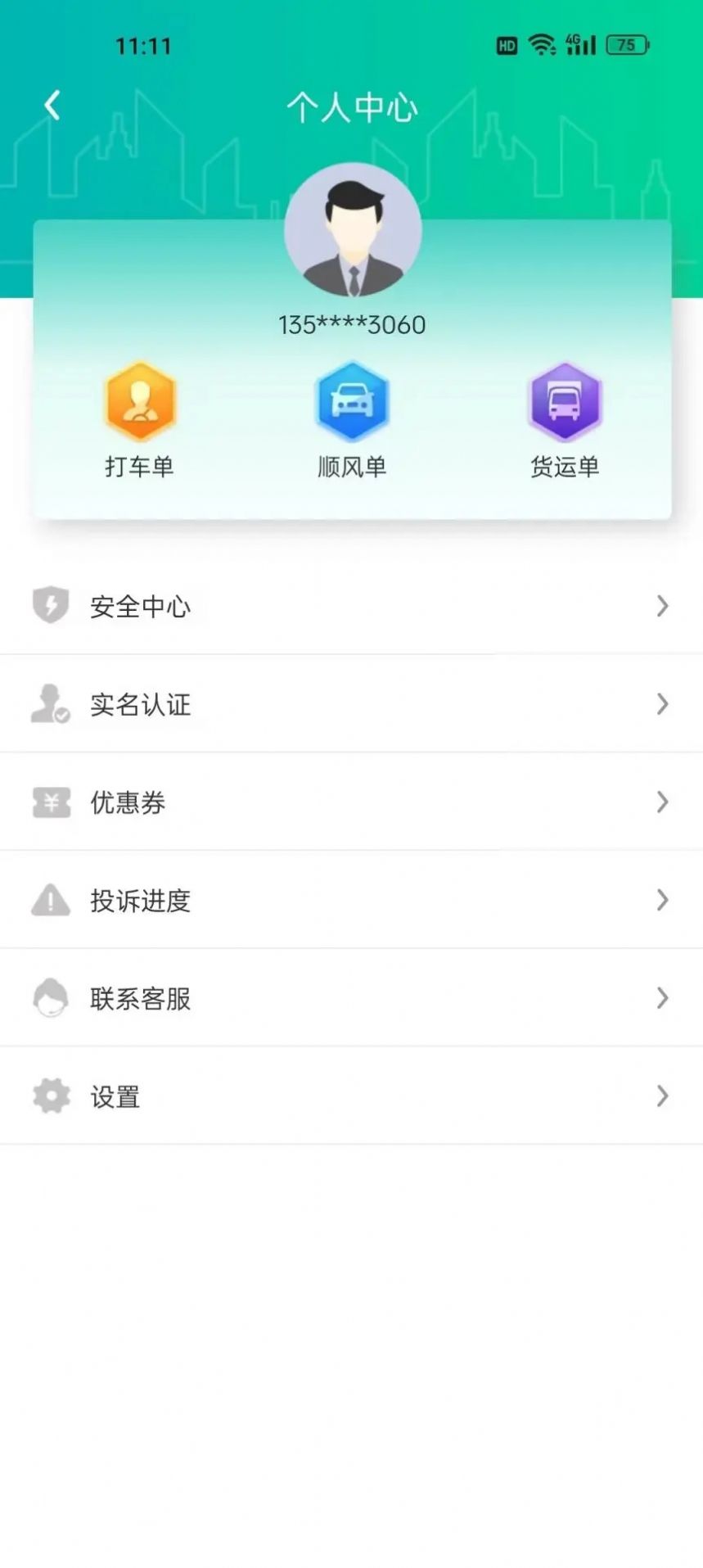 宾州出行.jpg