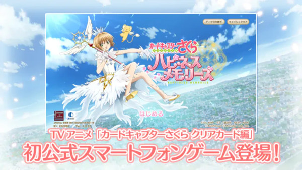 魔卡少女樱回忆钥匙(1)