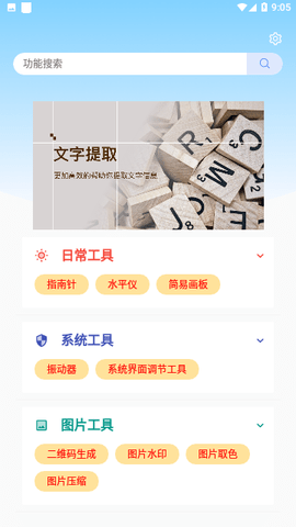 小菊工具箱.png