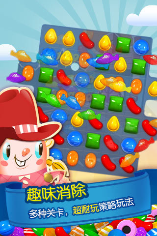 糖果传奇中文版(2)