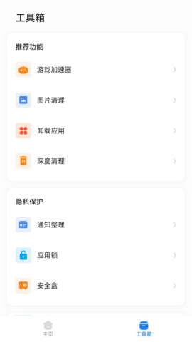龙卷风手机清理.png