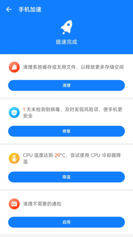 龙卷风手机清理.png