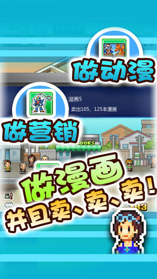 漫画道场物语(1)