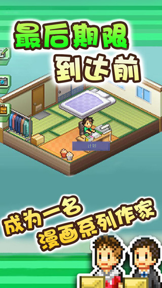 漫画道场物语(4)