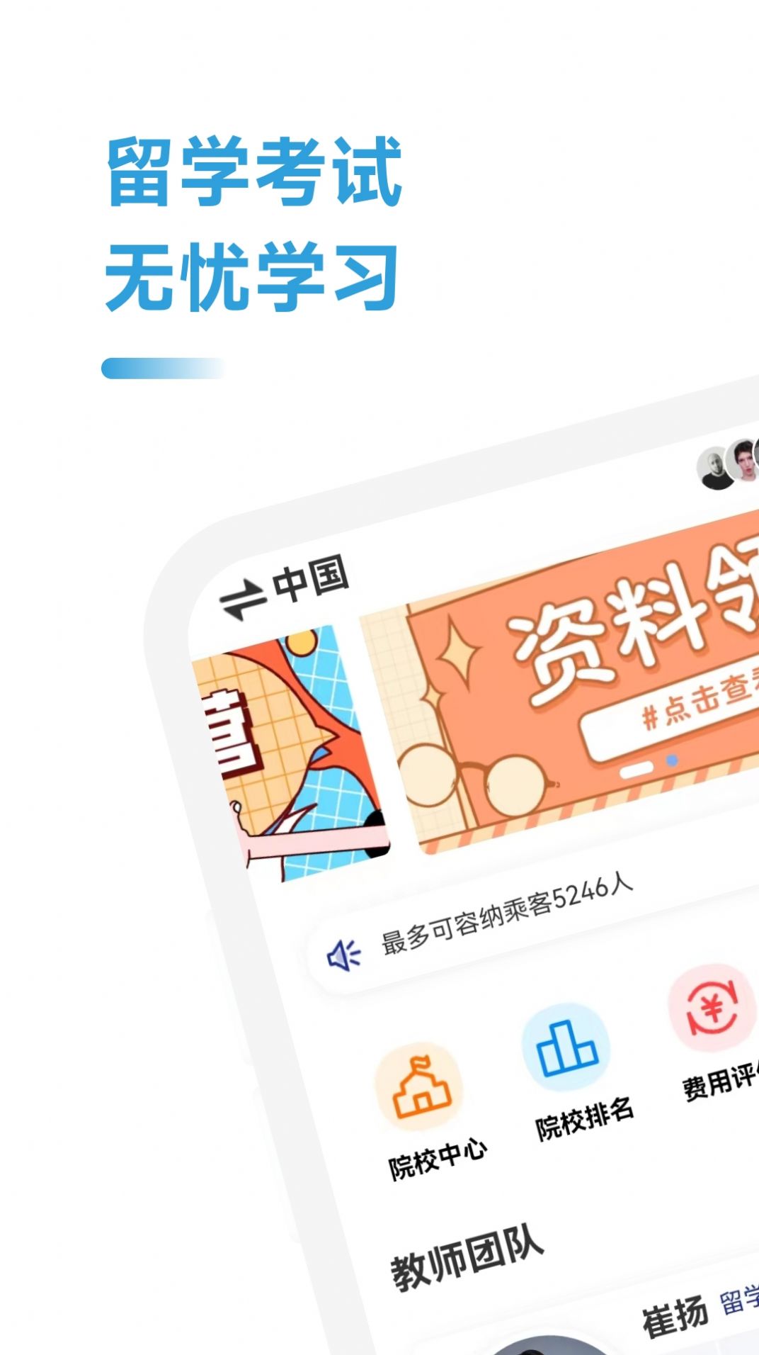 出国留学指南.jpg