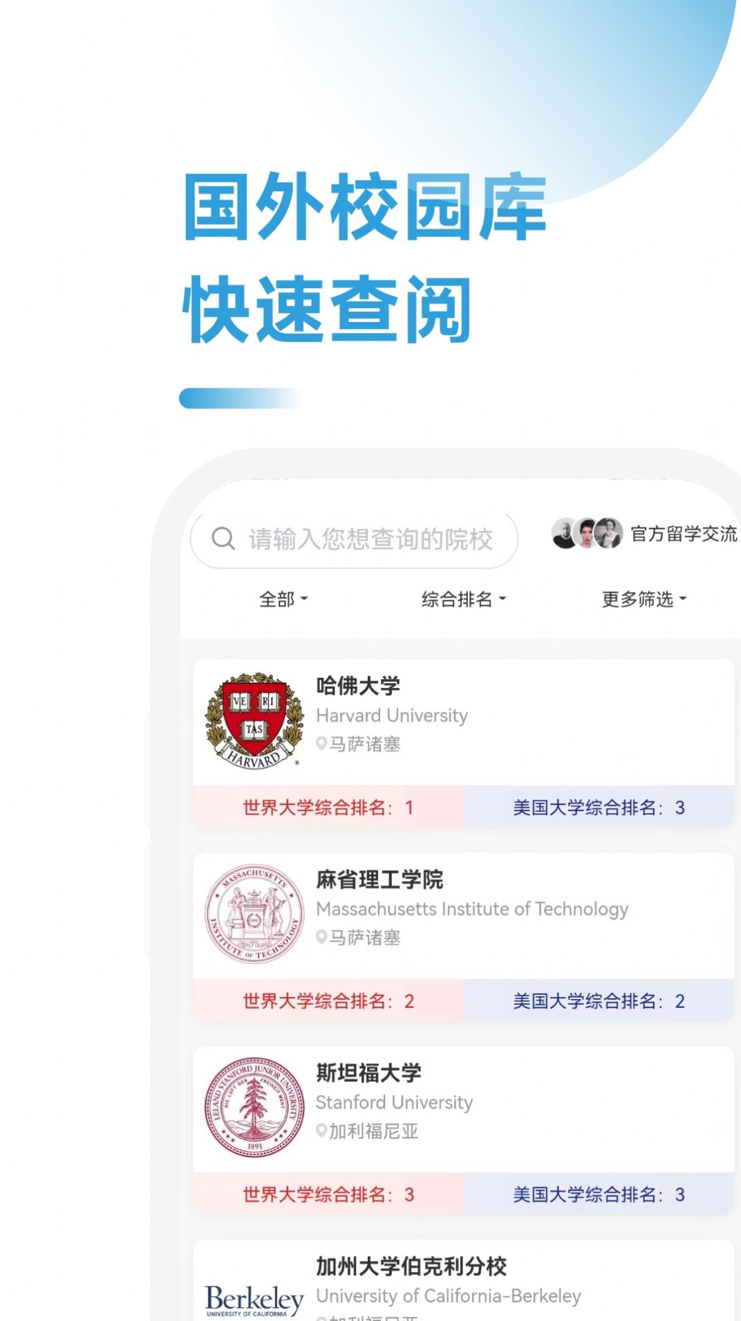 出国留学指南.jpg