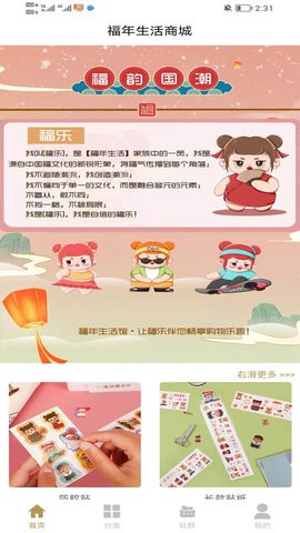 福年生活.jpg