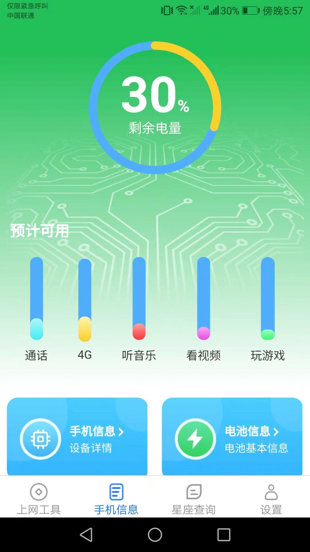 咕咕上网.jpg