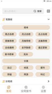 千岛小说纯净版(3)