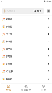千岛小说纯净版.png
