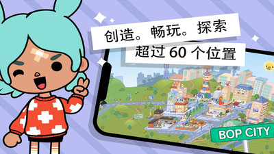 托卡小镇假期(2)