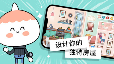 托卡小镇假期(1)