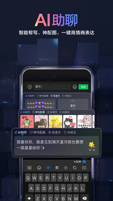 旧版百度输入法(2)