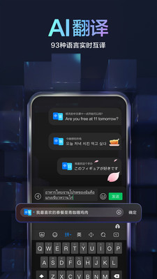 旧版百度输入法(3)