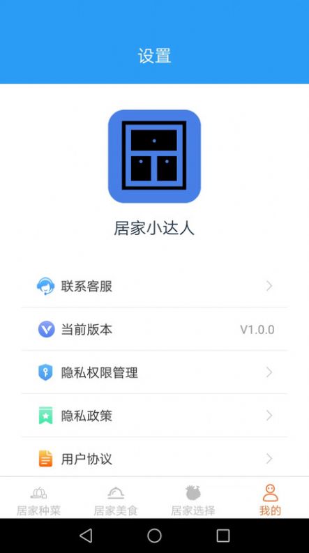 居家小达人.jpg
