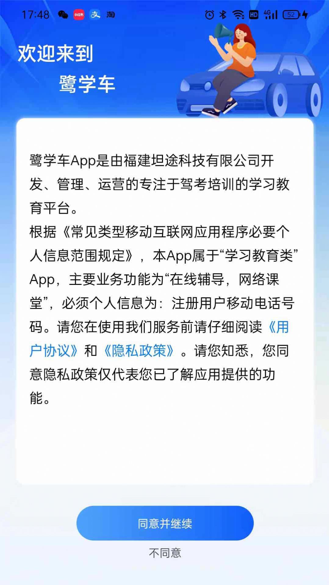鹭学车.jpg