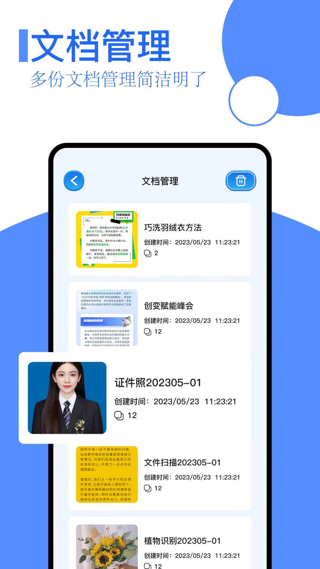 扫描王全能.jpg