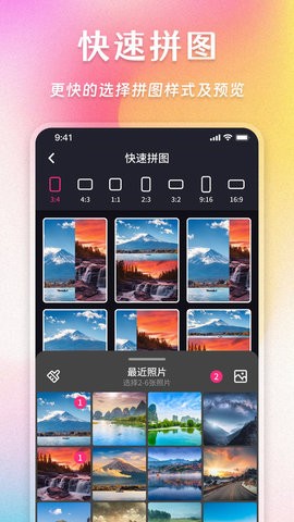 AI照片拼图修图相机.jpg