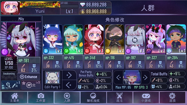加查俱乐部内置修改器(2)