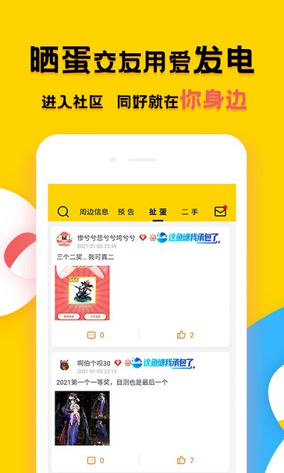 蛋酱.jpg