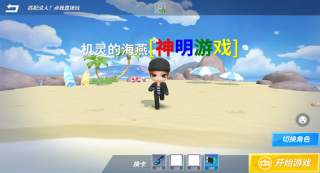 逃跑吧少年神明服怀旧版(3)
