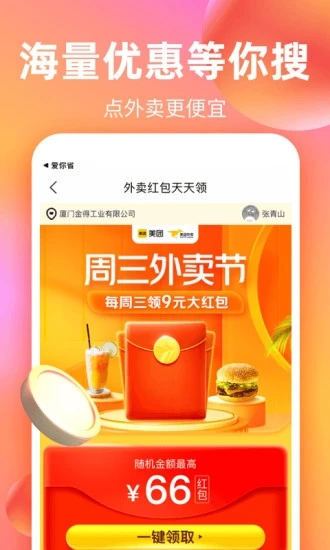 巨省优惠券.jpg