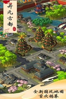 模拟城市我是市长无限金币绿钞.jpg