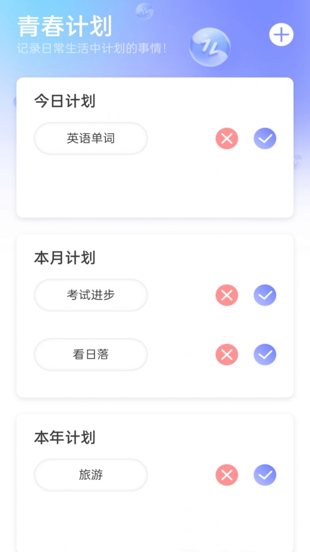 青春流量.jpg