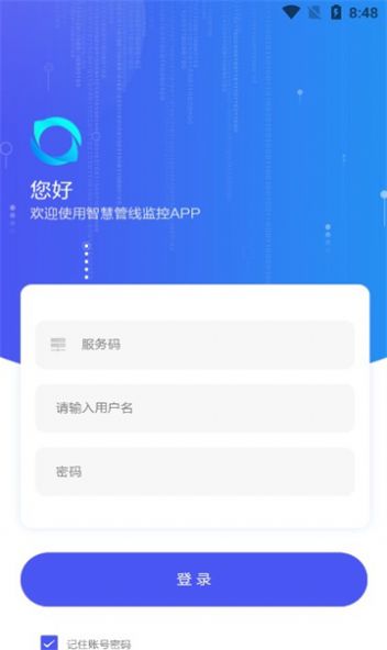 管线监控.jpg