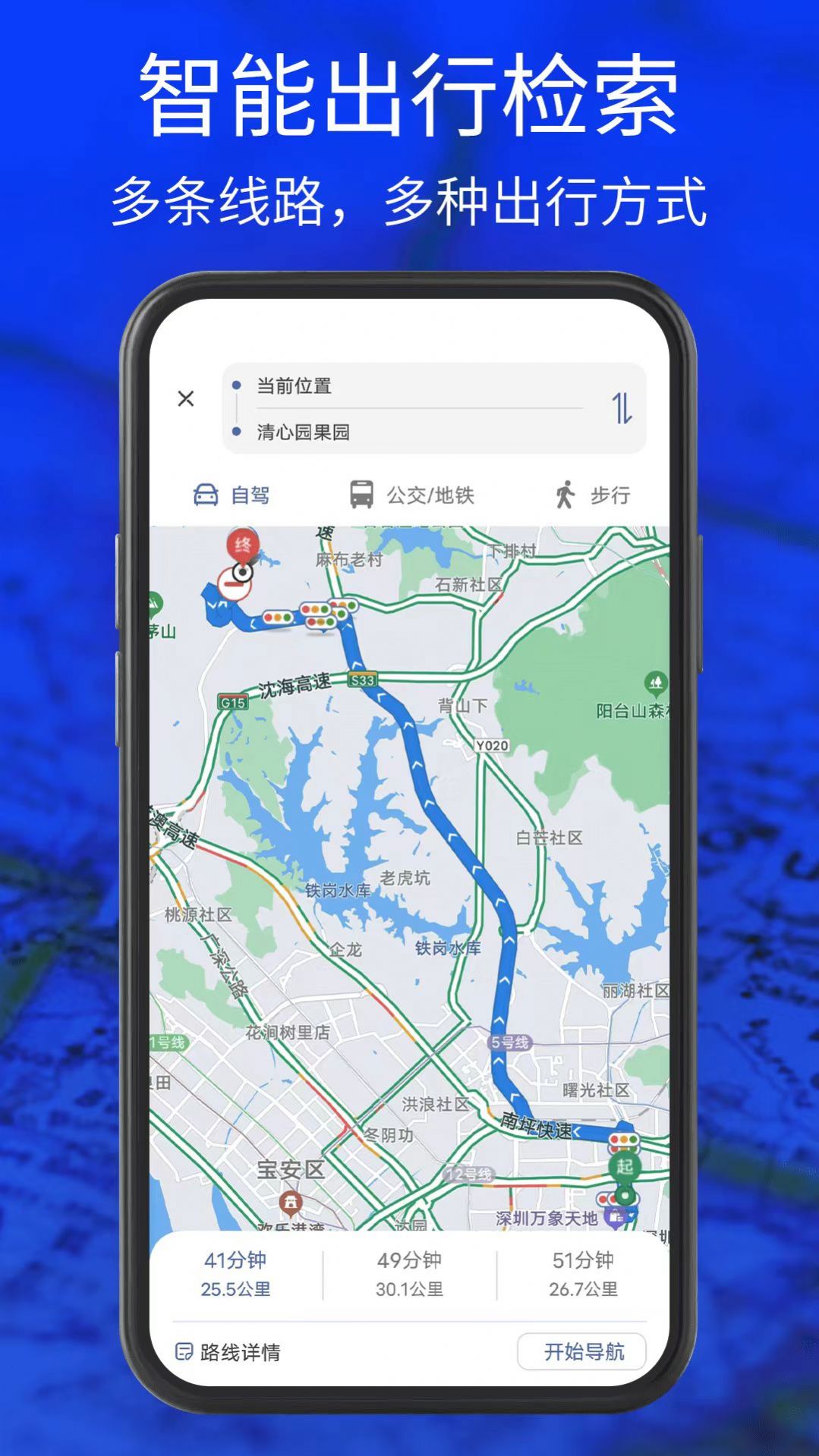 3D实景导航地图.jpg