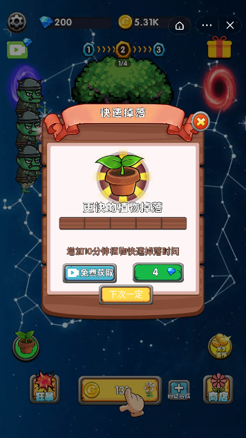 太空合成打怪兽(1)