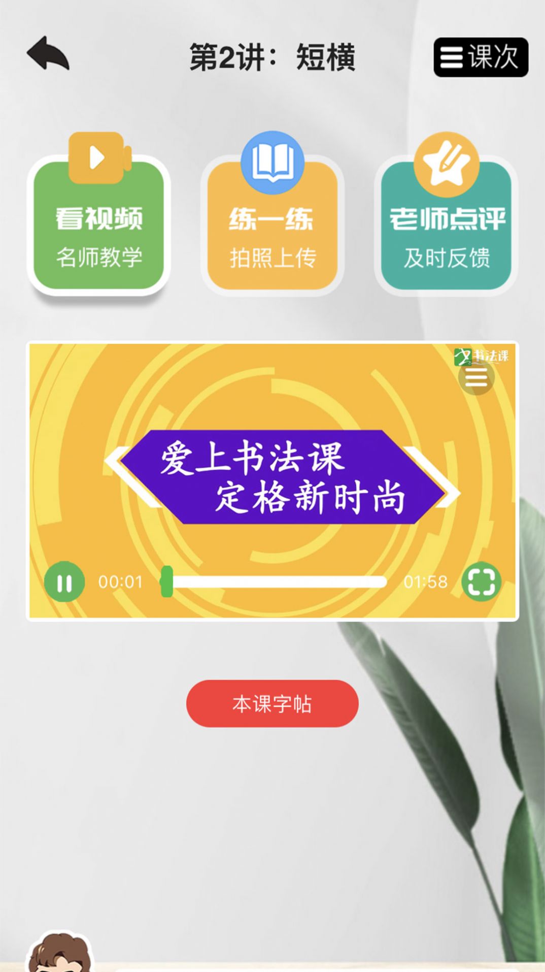 书法课.jpg