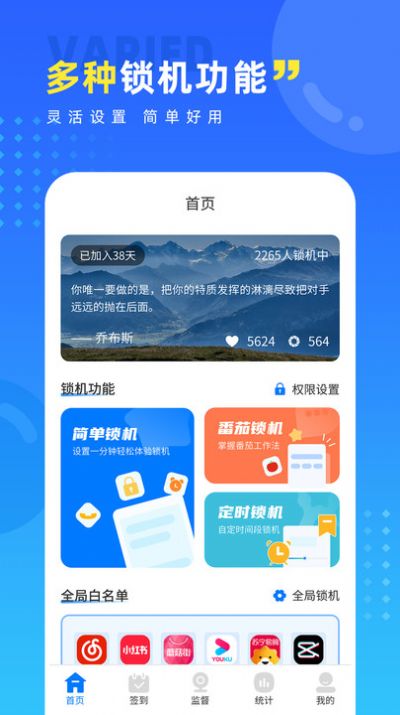 戒手机护眼睛.jpg