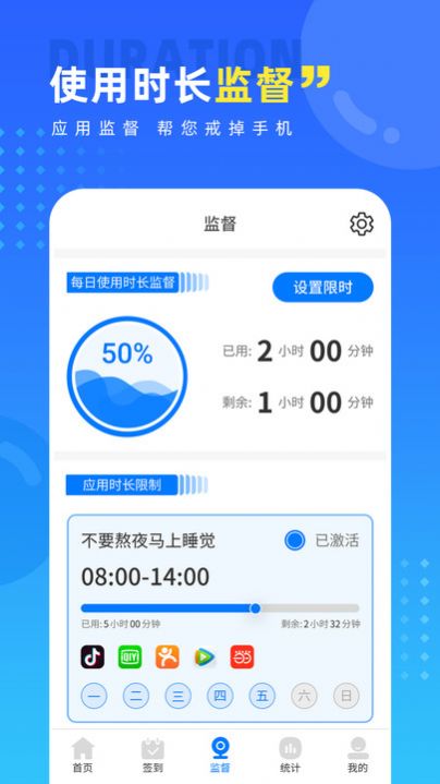 戒手机护眼睛.jpg
